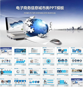 2024年度电子科技服务工作总结 —— 智联未来，服务无界\n- 副标题 信息电子技术服务年度商务汇报\n- 背景设计 科技蓝渐变底，配以抽象电路板线稿与流动光效，突出“服务”与“数字化”融合\n- 页脚信息 汇报部门（技术运营中心）、汇报人（项目经理）、日期\n\n### 第2页 核心数据展示 – 数字看成绩\n- 排版建议 六大KPI数据卡片一字排开（非纯文字堆砌）\n  - 合同履约率 98.6%（同比+2.1%）\n  - 技术服务响应速度 平均2.5小时（加速15%）\n  - 客户满意度评分 