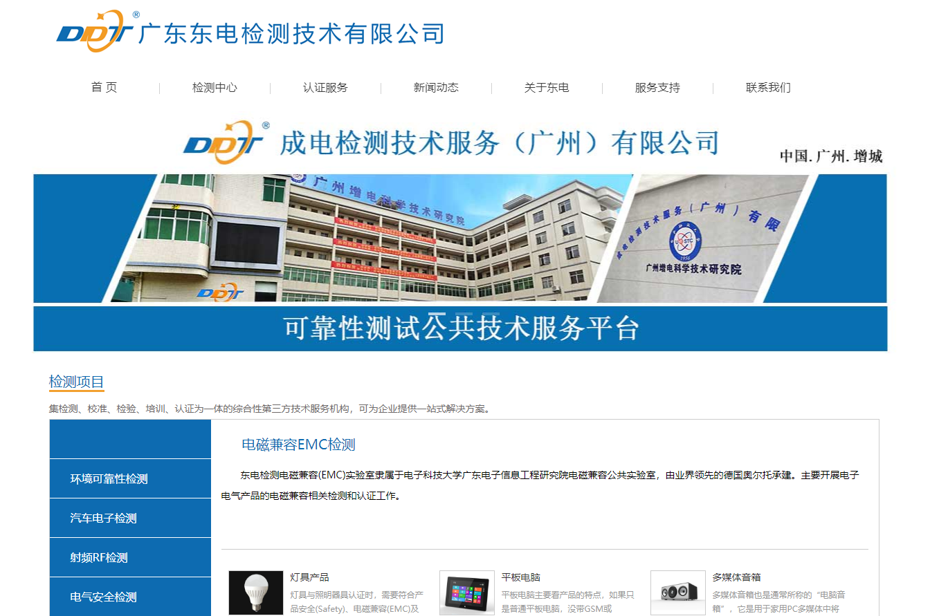 DDT信息电子技术服务 数字时代的护航者